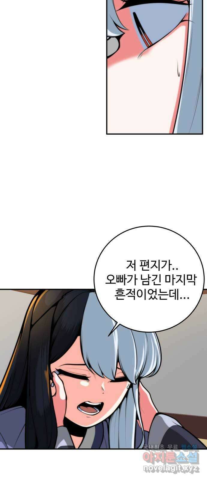 여우자매 39화. 속마음 2 8