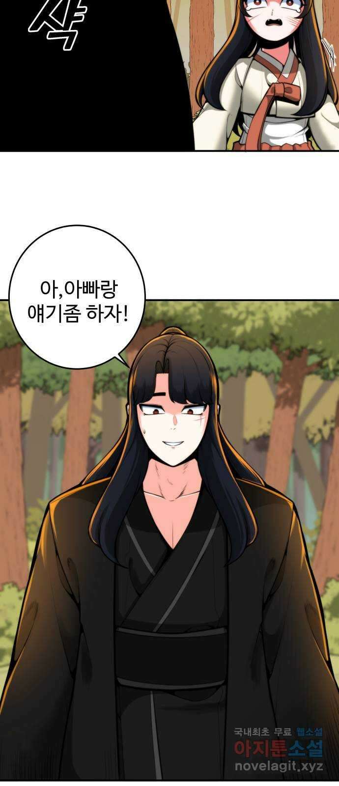 여우자매 39화. 속마음 2 13