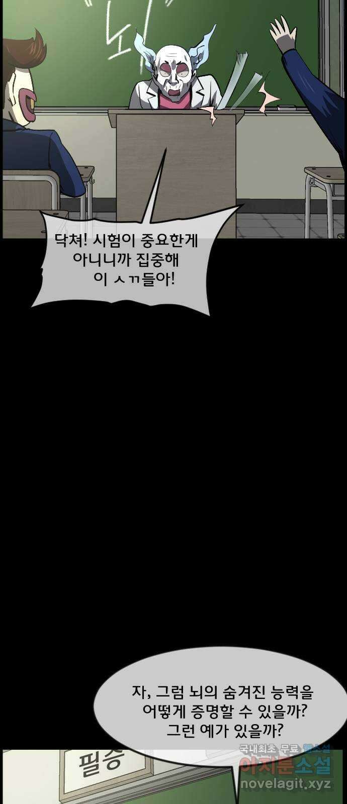 원주민 공포만화 297화 자기 암시 12