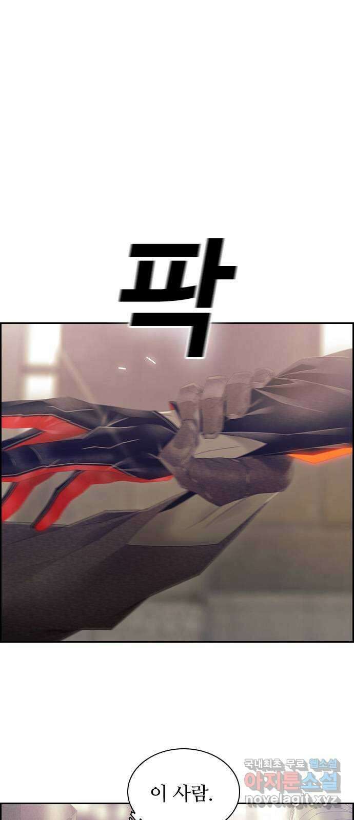 태시트 80화 1