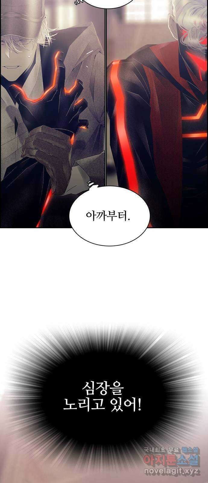 태시트 80화 2