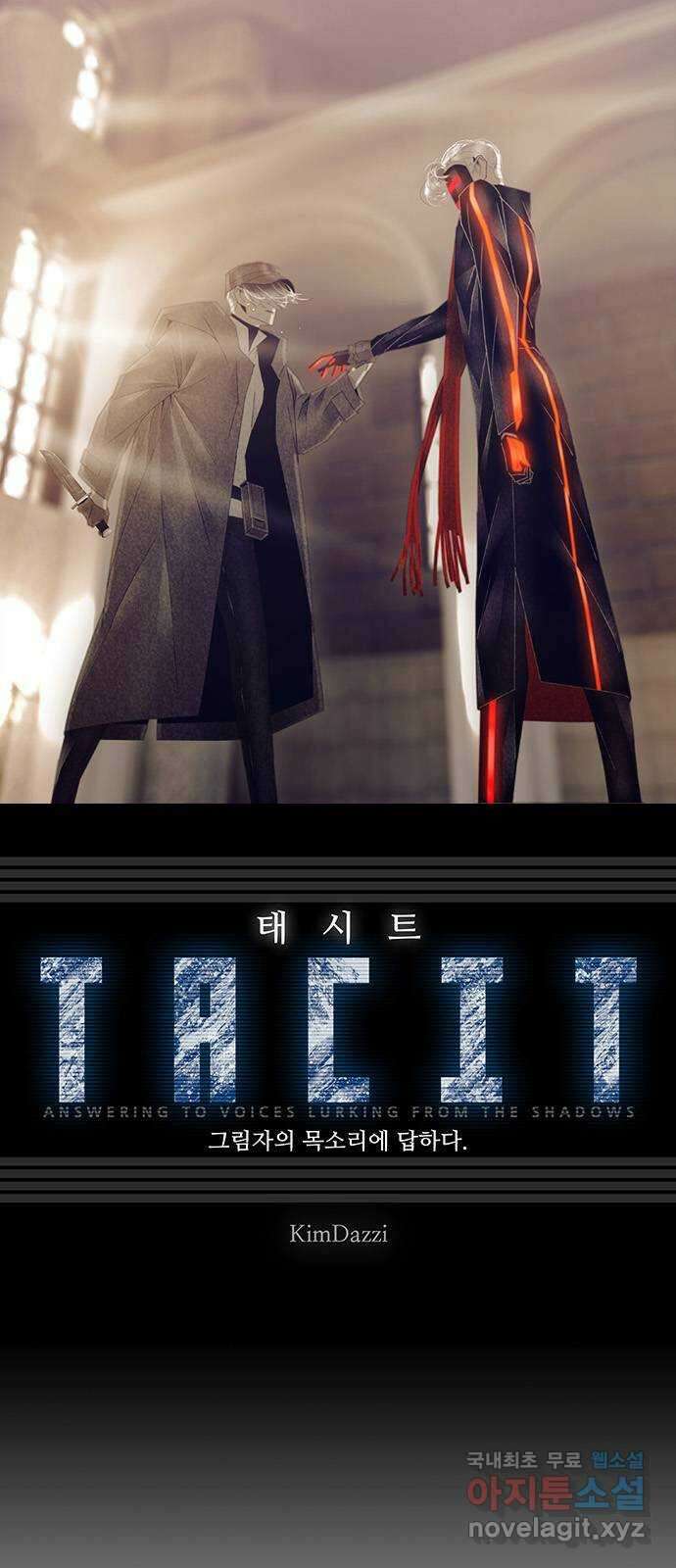 태시트 80화 3