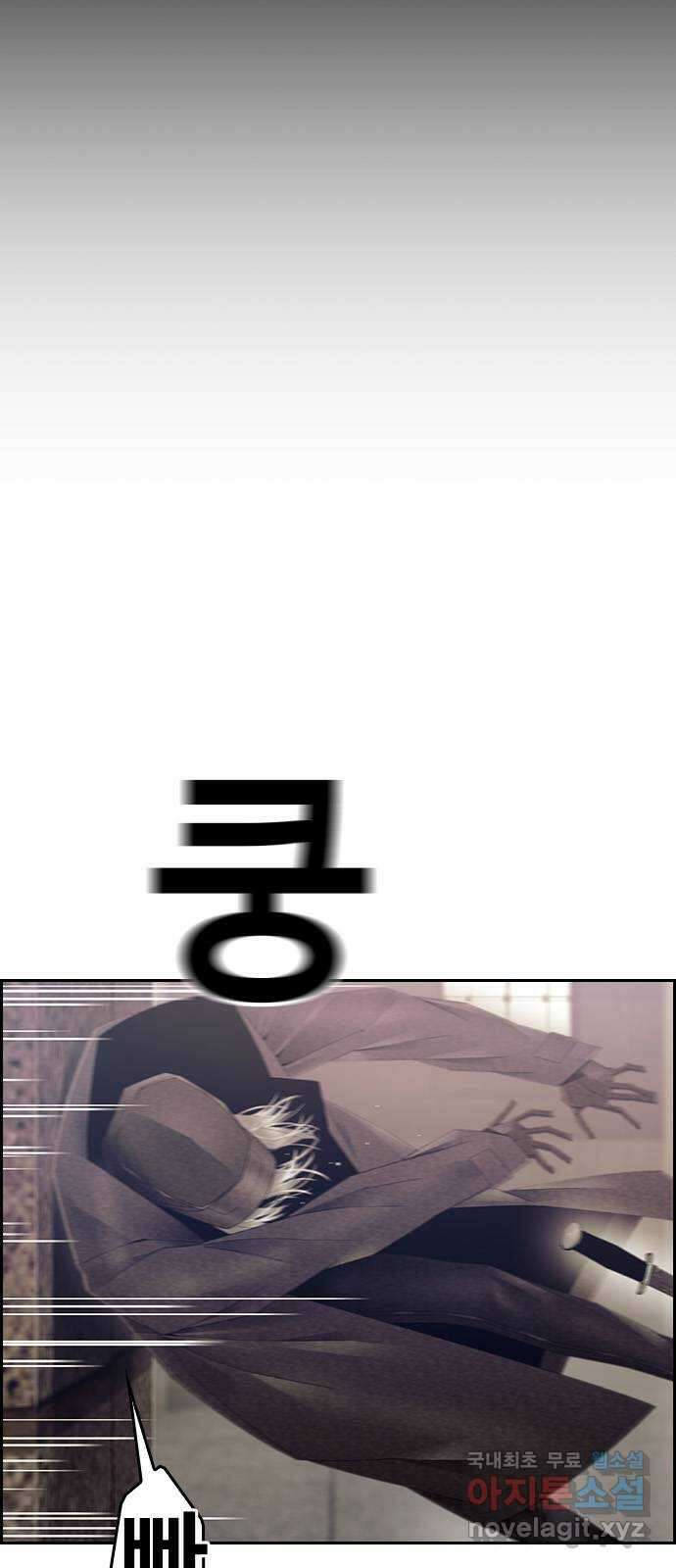 태시트 80화 4