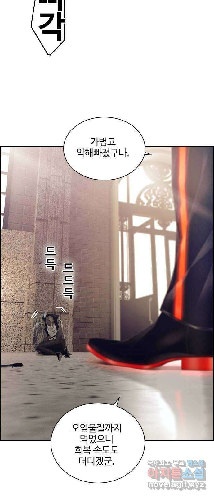 태시트 80화 5