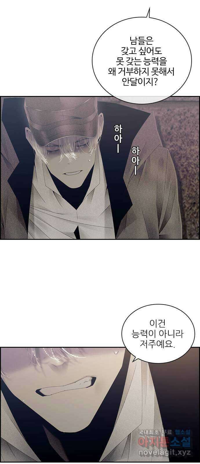 태시트 80화 6