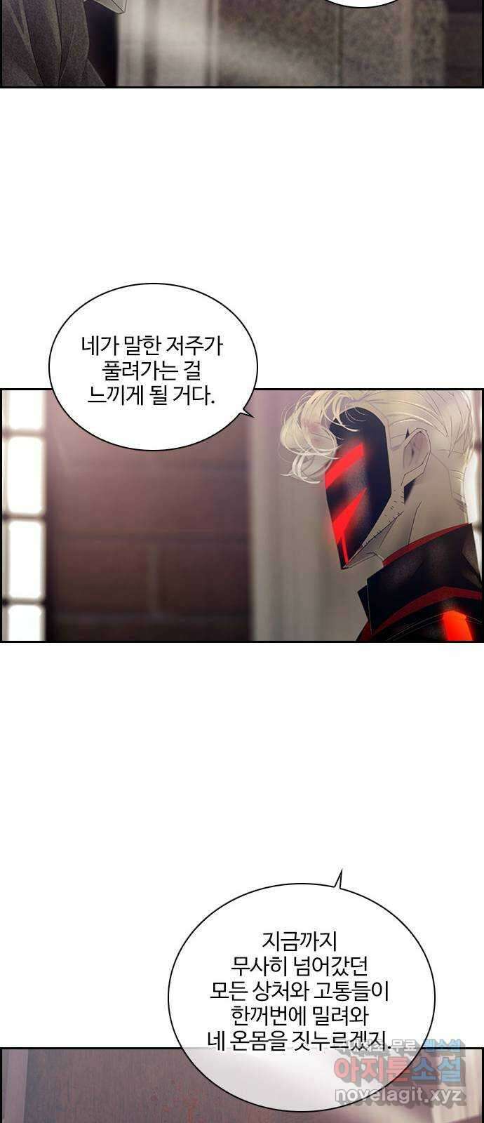 태시트 80화 9