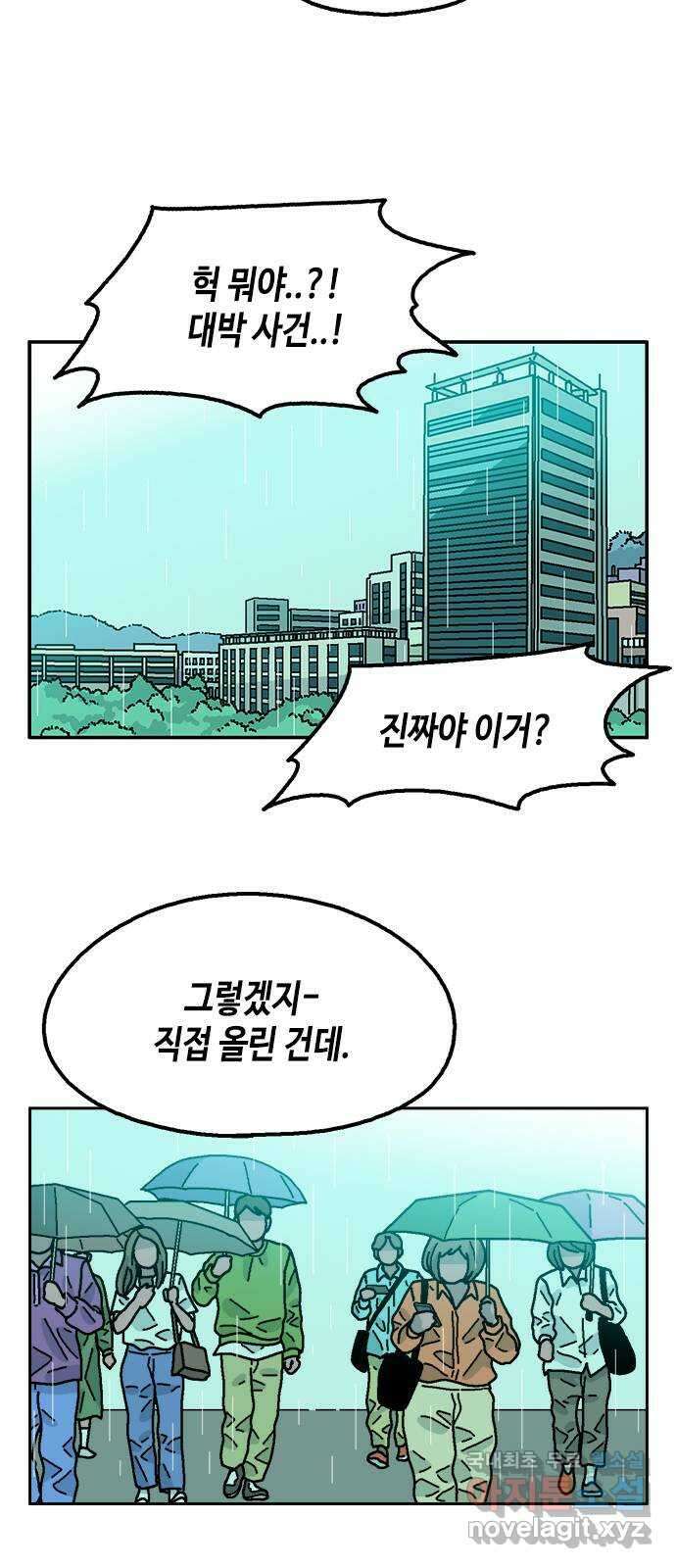 한입만! 64화 2