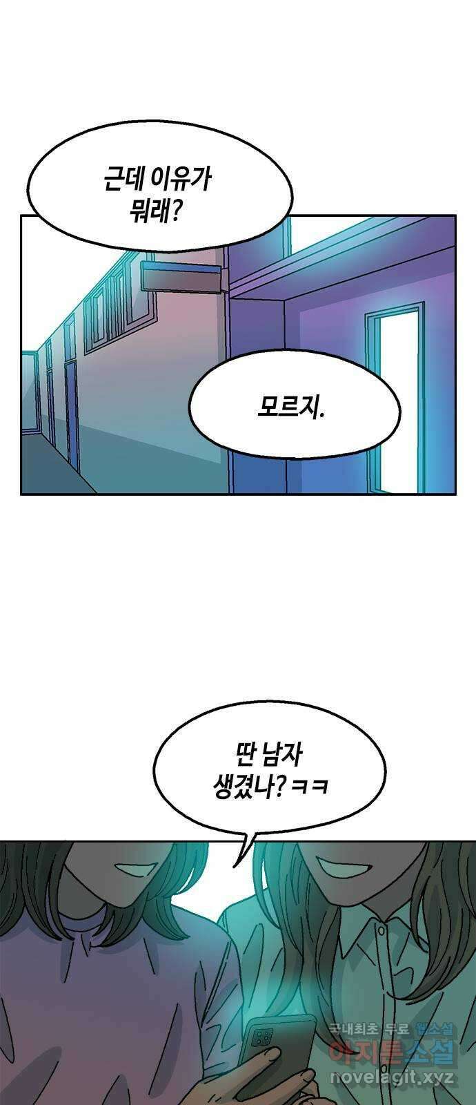 한입만! 64화 3