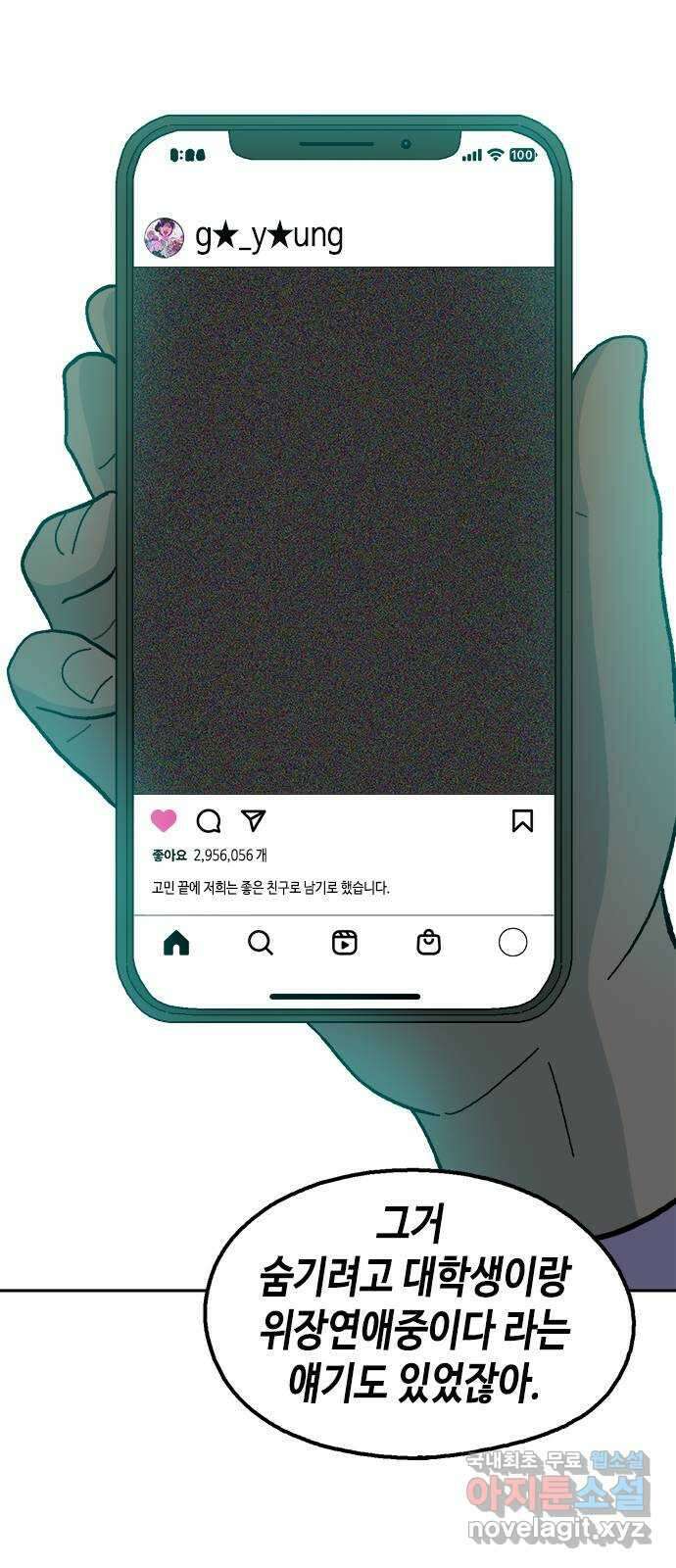 한입만! 64화 5