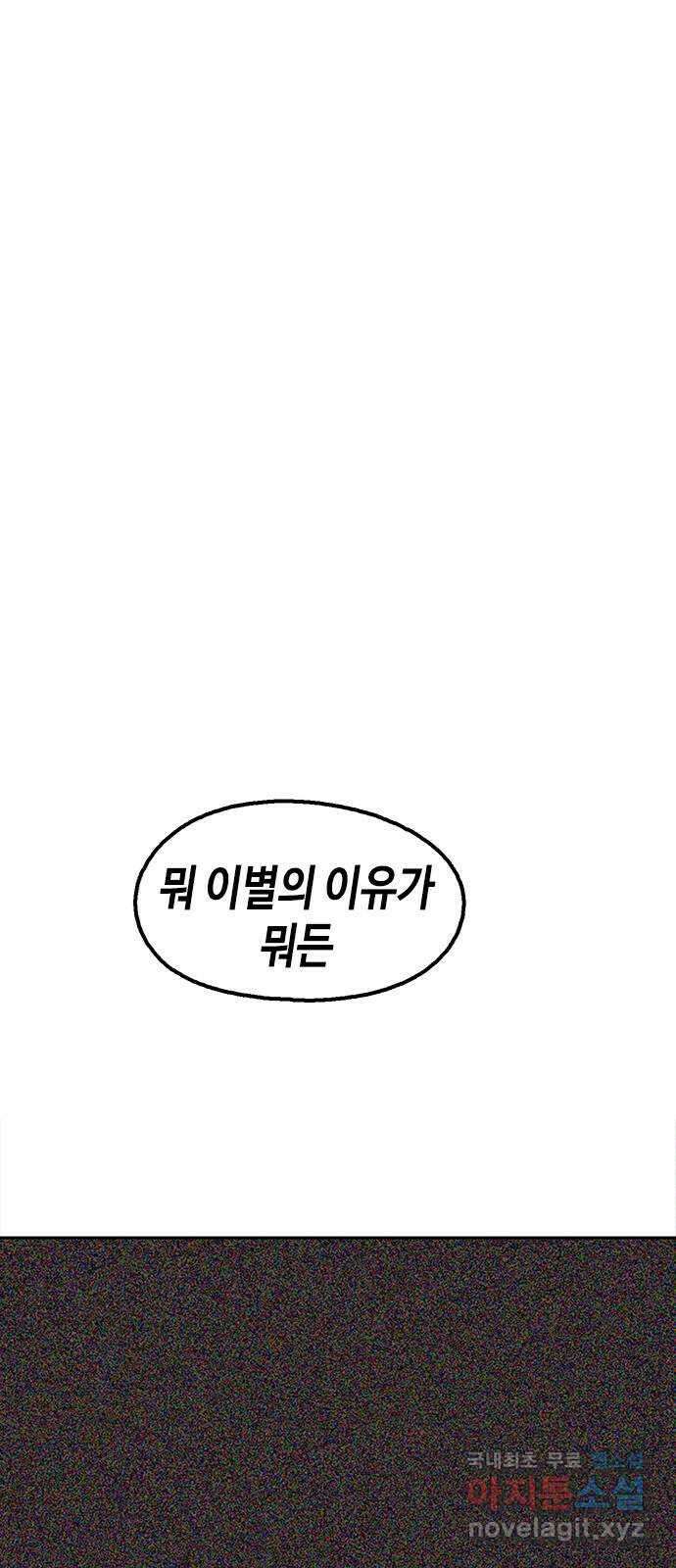 한입만! 64화 6