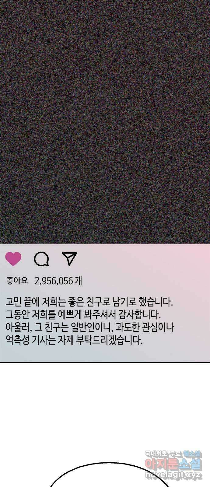 한입만! 64화 7
