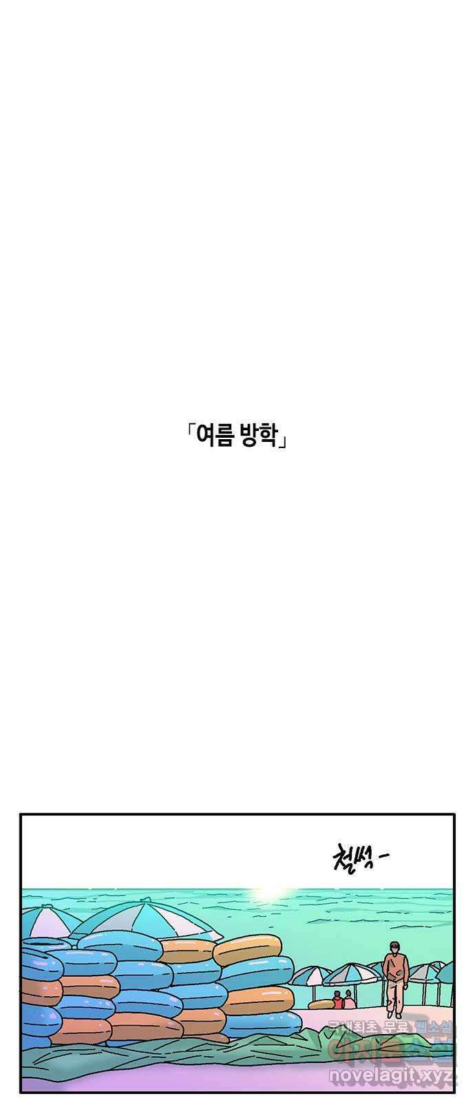 한입만! 64화 9