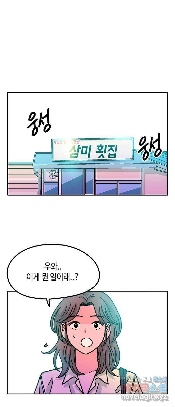 한입만! 64화 10