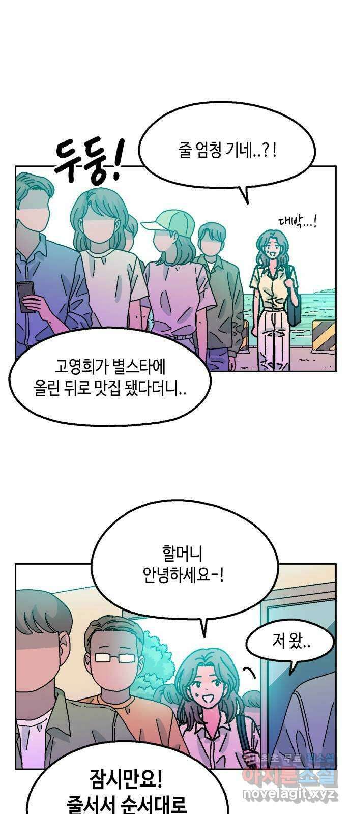 한입만! 64화 11