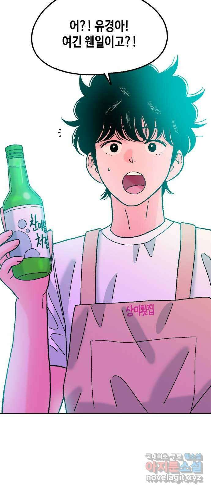 한입만! 64화 13