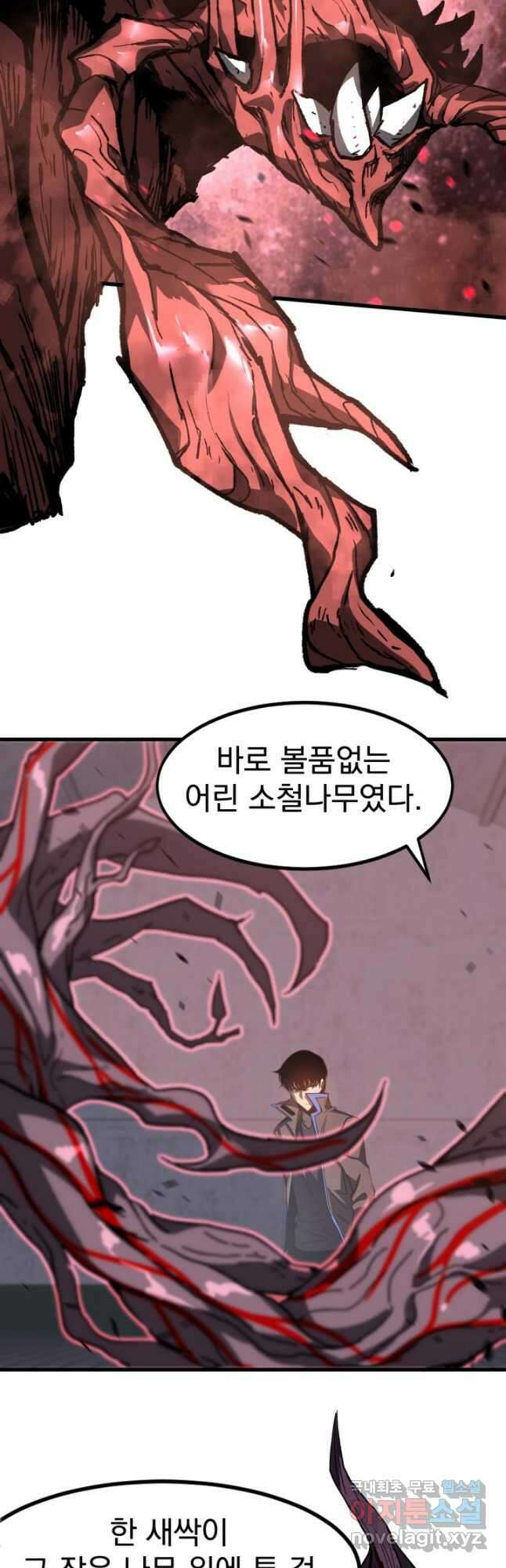 초월진화 90화 2