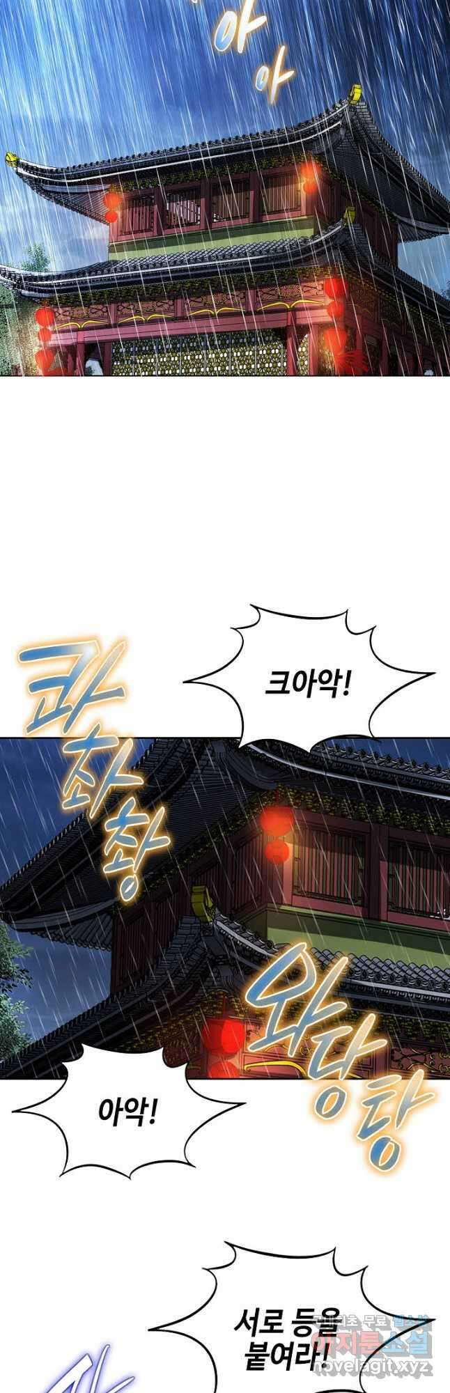 아! 형산파 130화 2