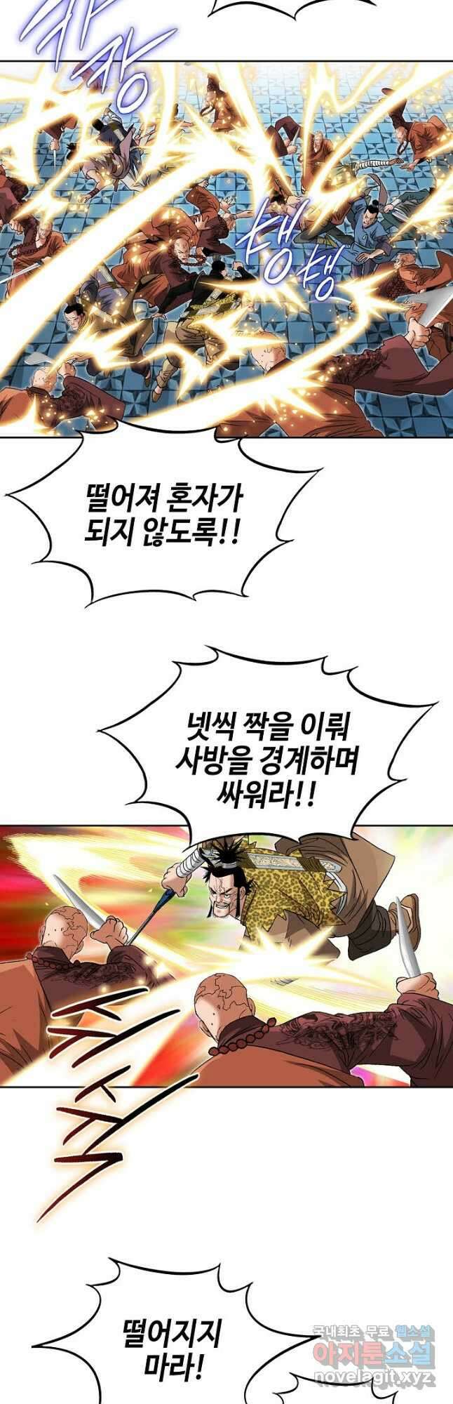아! 형산파 130화 3