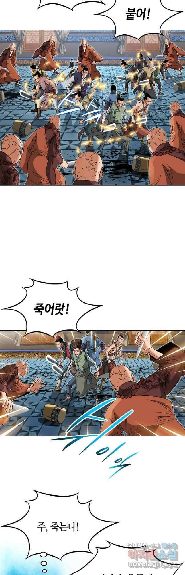 아! 형산파 130화 4
