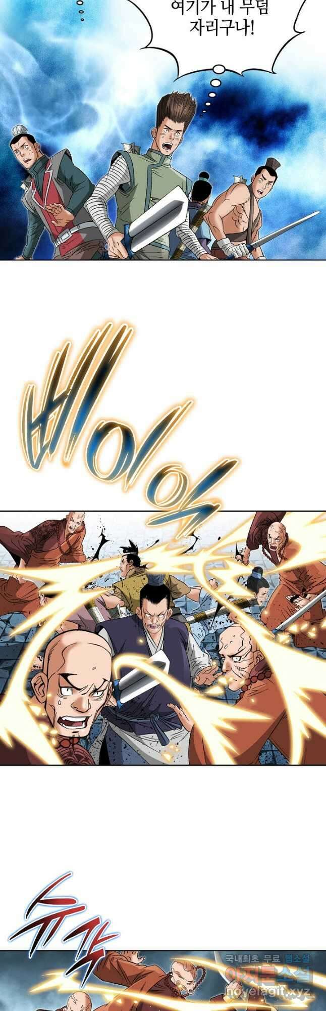 아! 형산파 130화 5