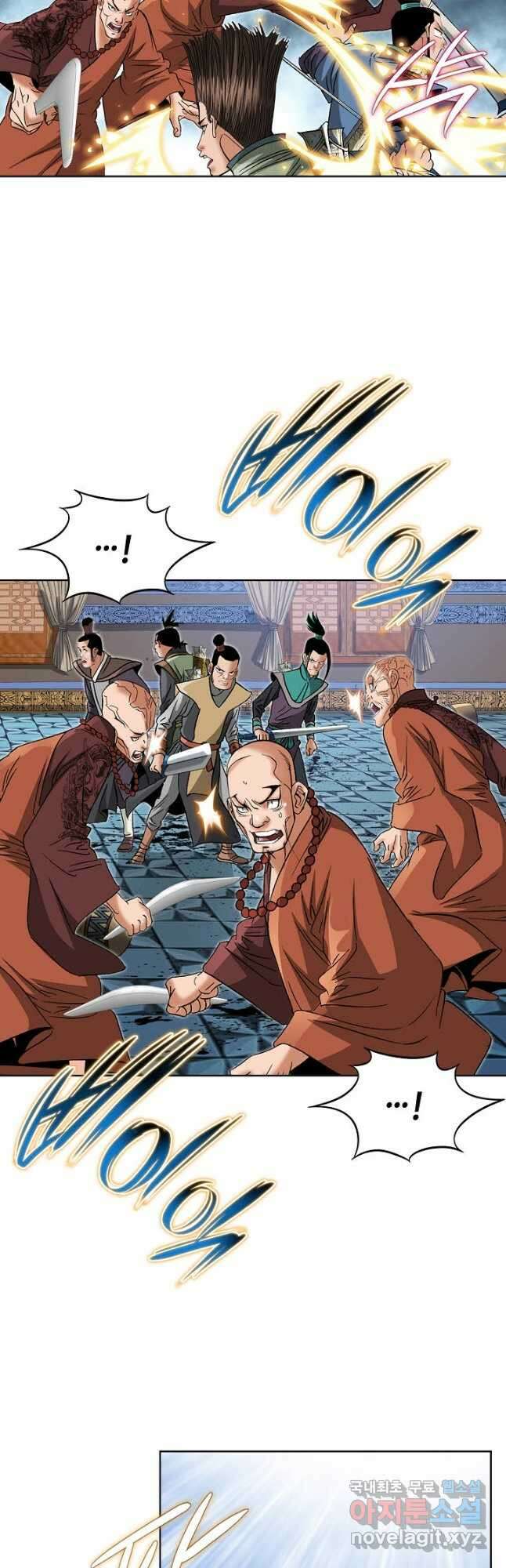 아! 형산파 130화 6
