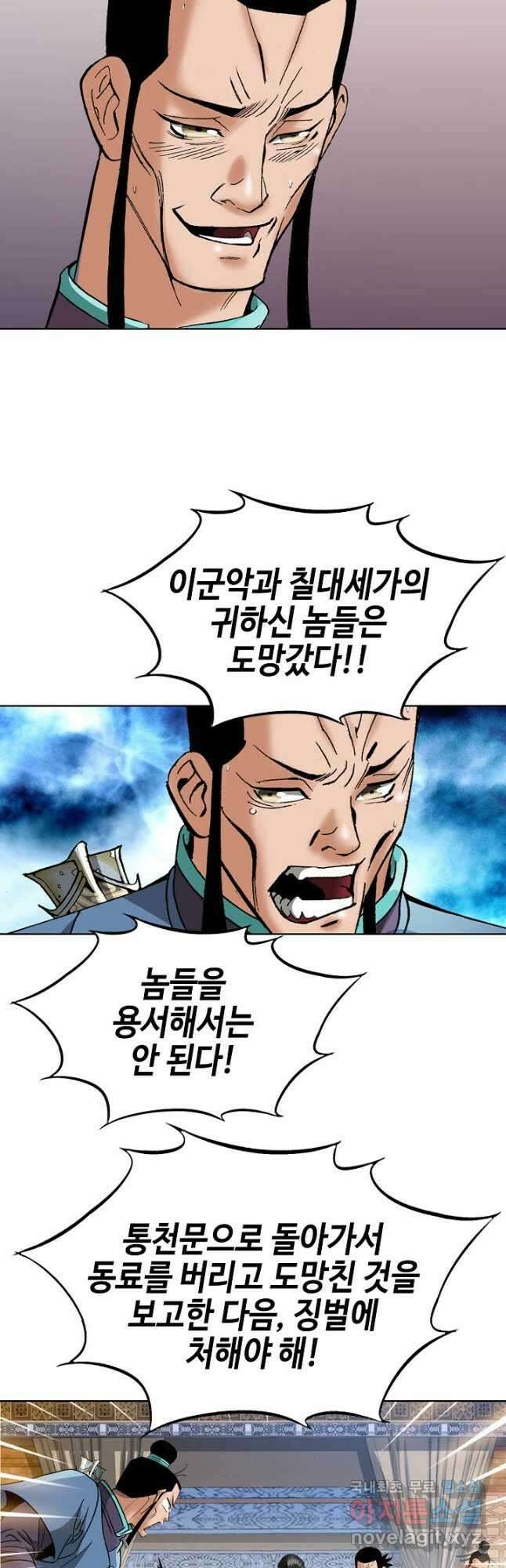 아! 형산파 130화 11