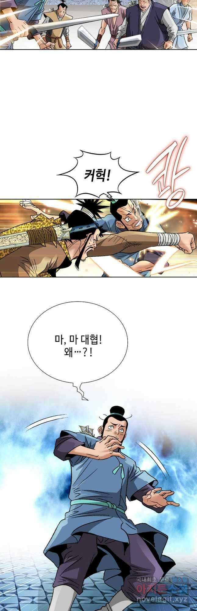 아! 형산파 130화 12