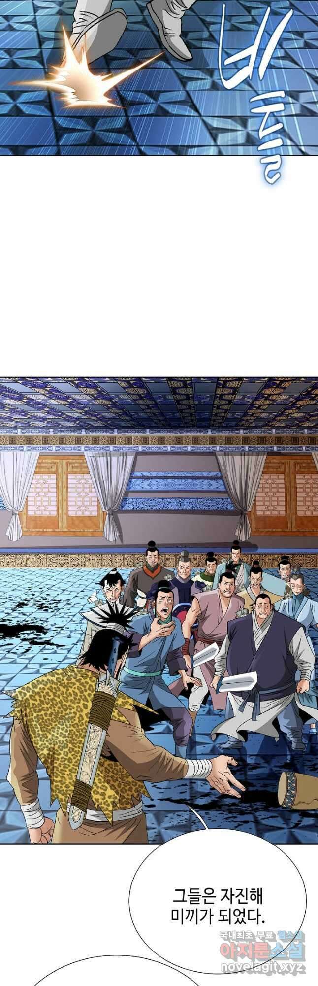 아! 형산파 130화 13