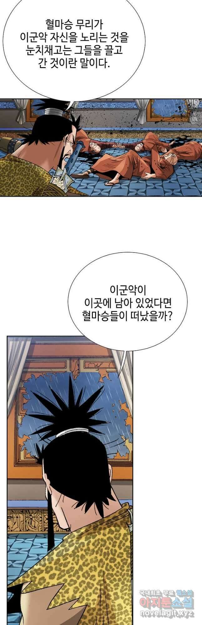 아! 형산파 130화 14