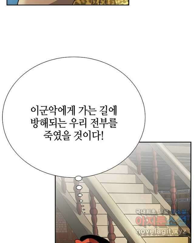 아! 형산파 130화 15