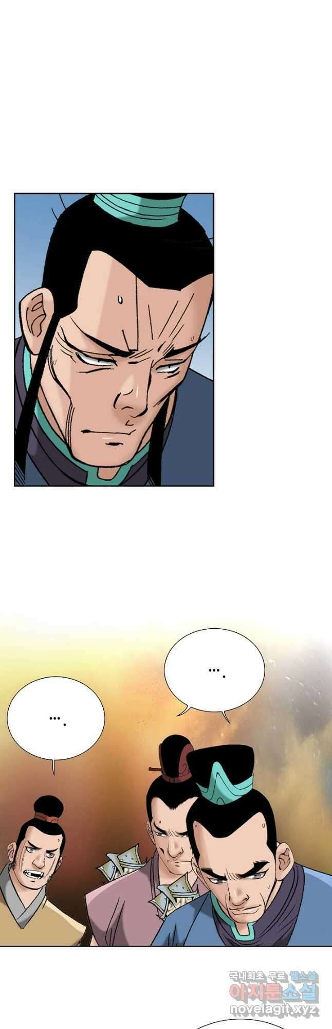 아! 형산파 130화 17