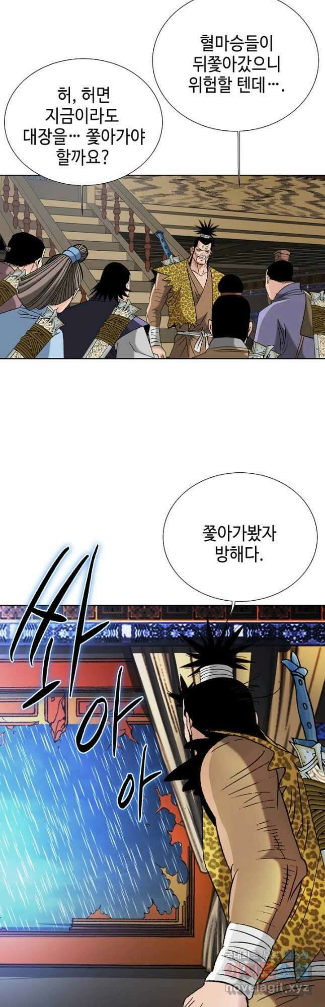 아! 형산파 130화 18