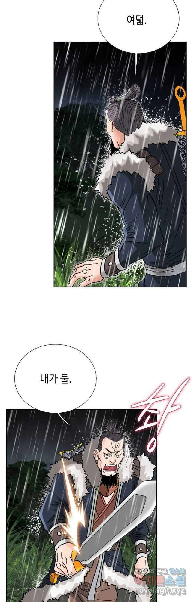 아! 형산파 130화 24