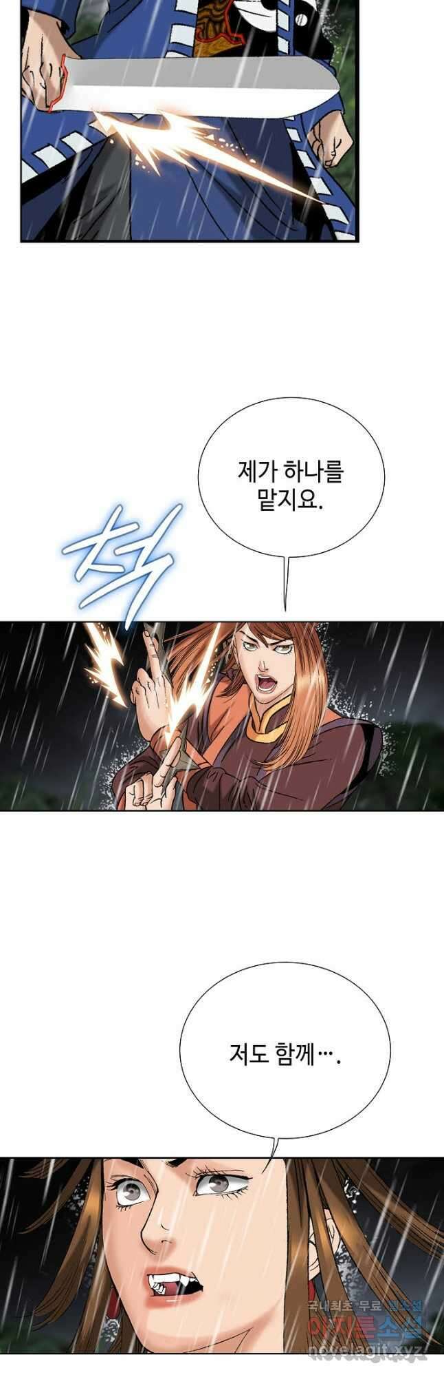 아! 형산파 130화 27
