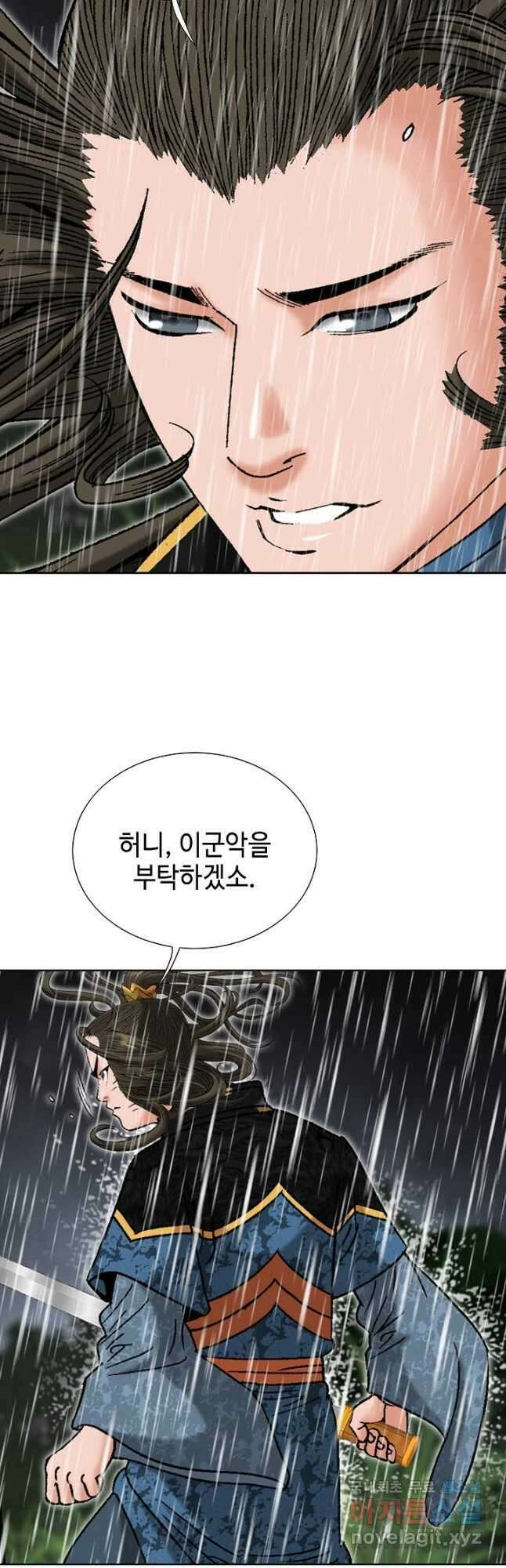 아! 형산파 130화 29