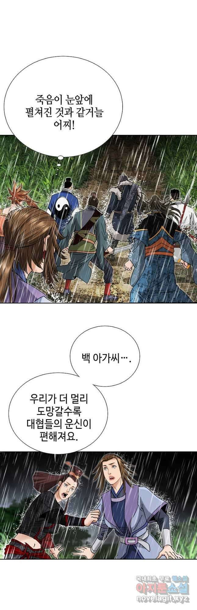 아! 형산파 130화 31