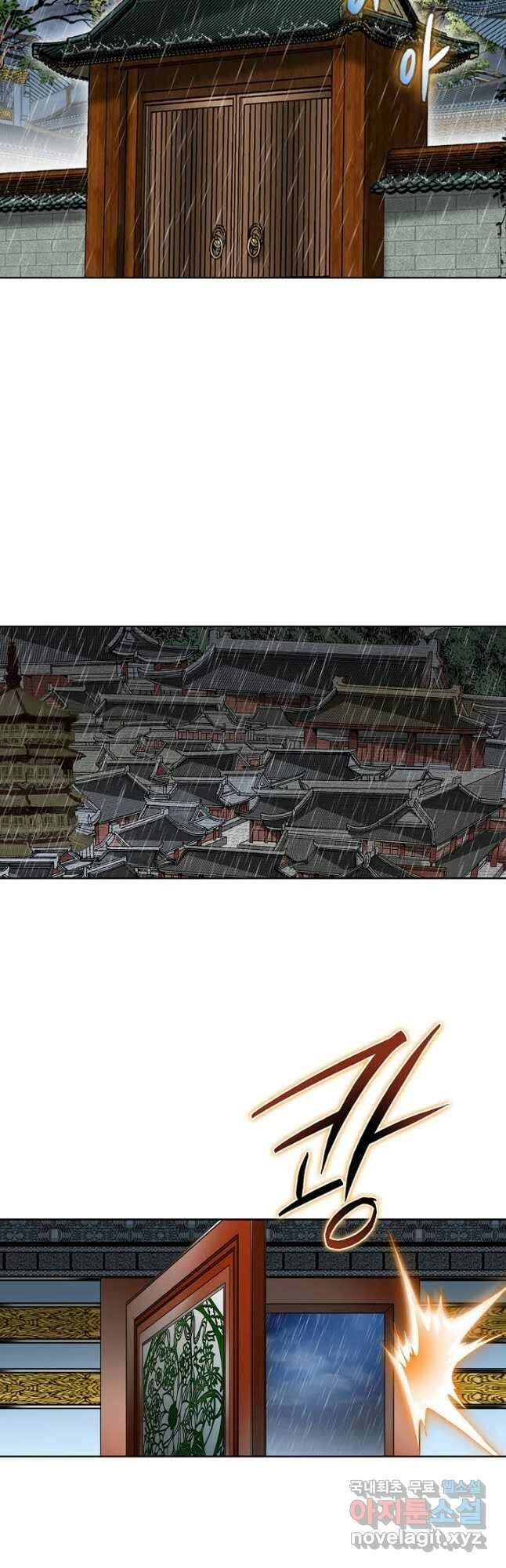 아! 형산파 130화 35