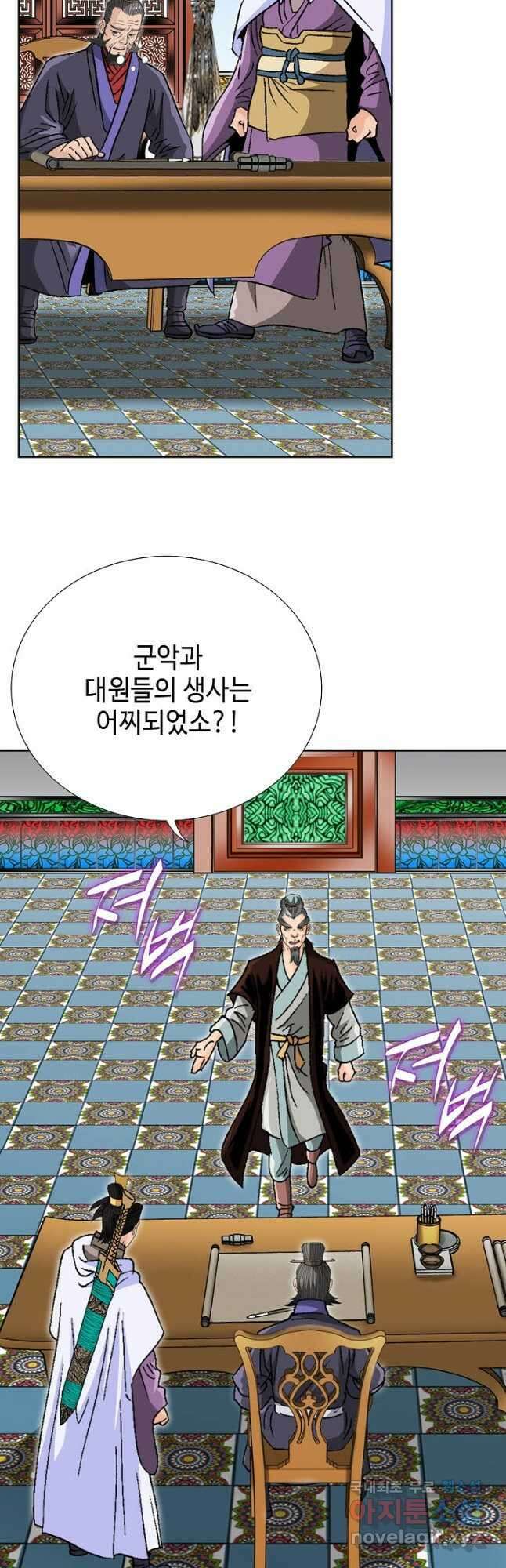 아! 형산파 130화 37