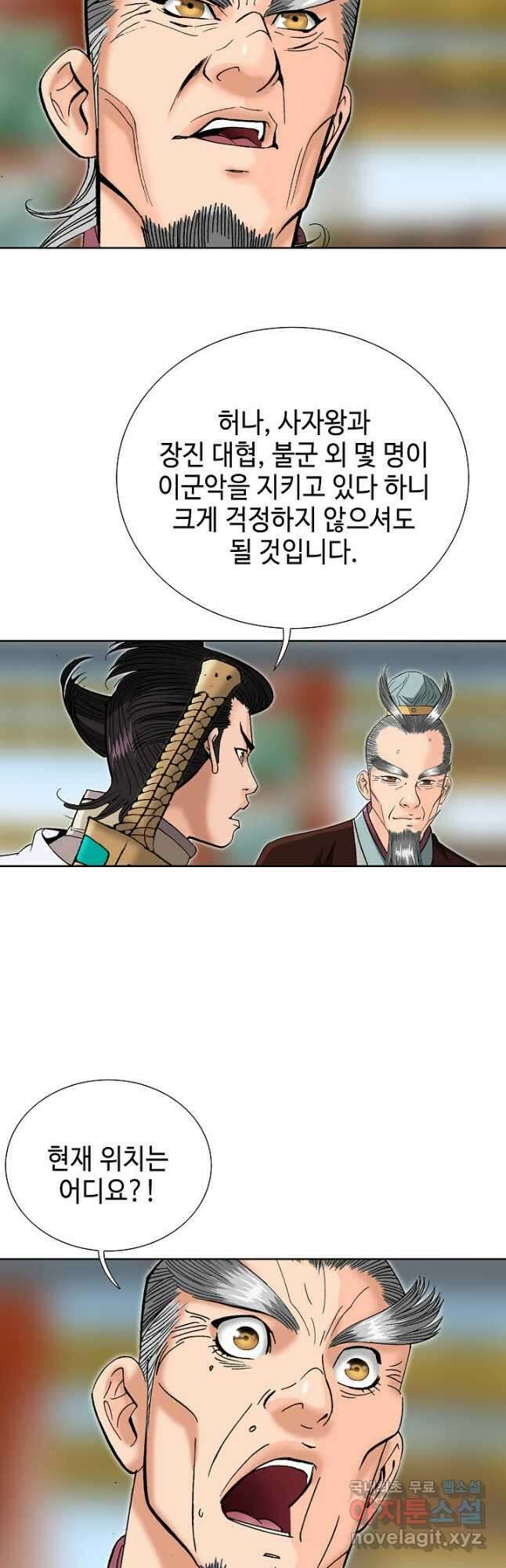 아! 형산파 130화 39