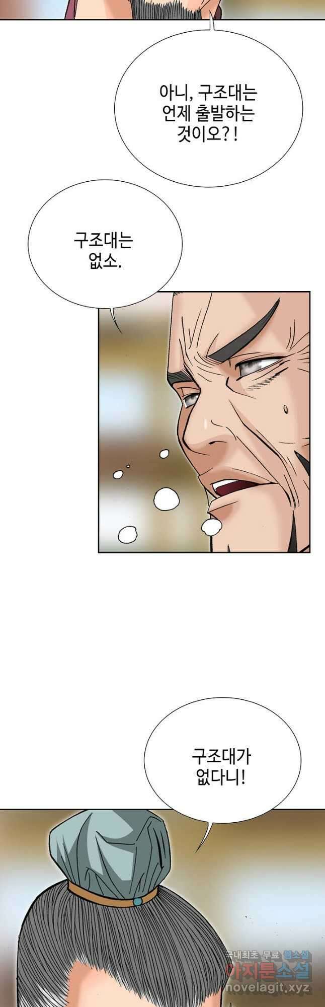 아! 형산파 130화 40