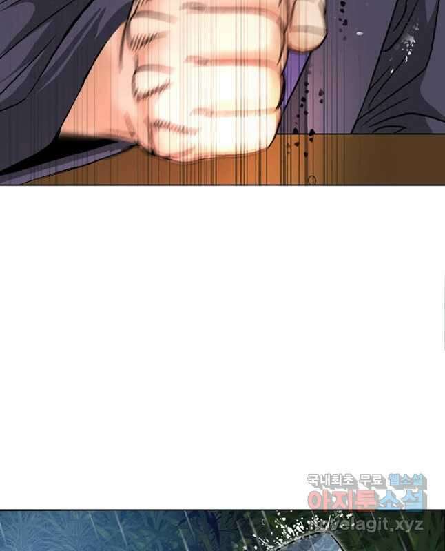 아! 형산파 130화 45