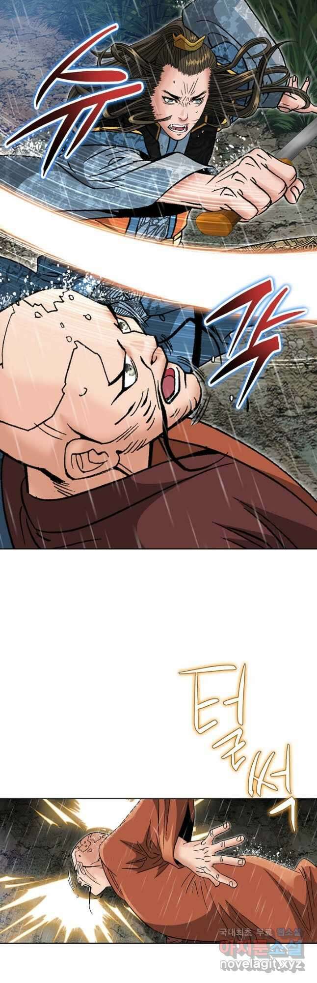 아! 형산파 130화 46