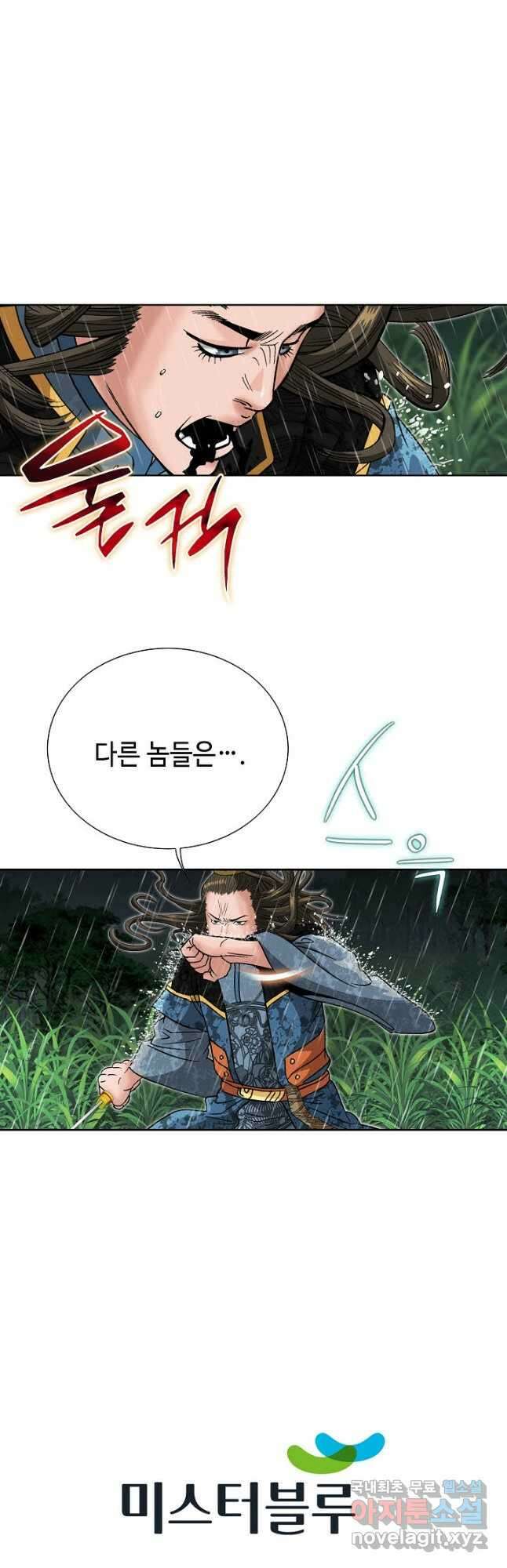 아! 형산파 130화 47
