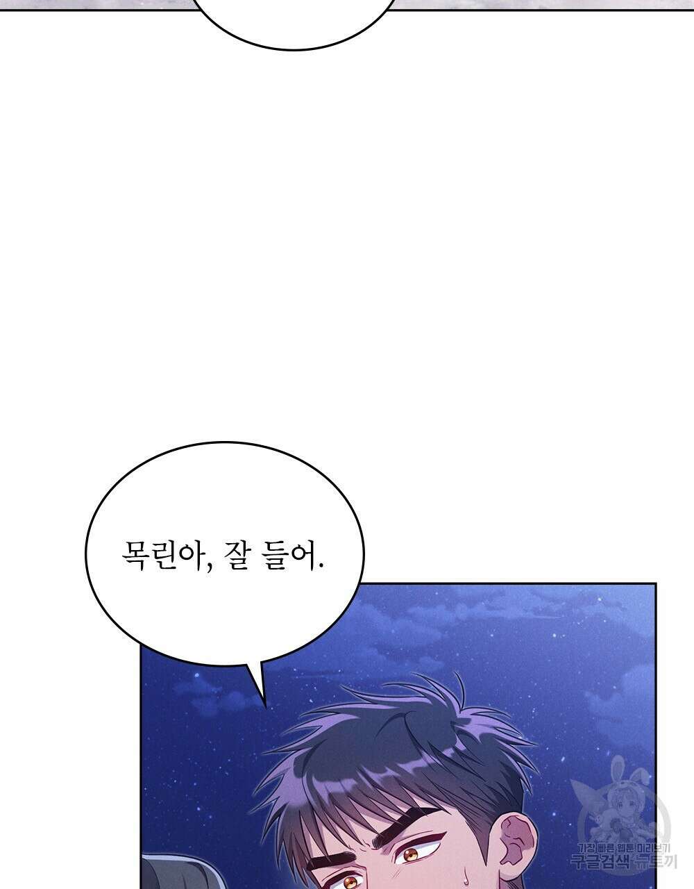 목린(木隣) 34화 16