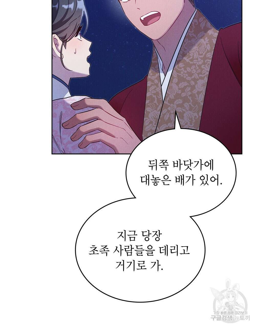 목린(木隣) 34화 17