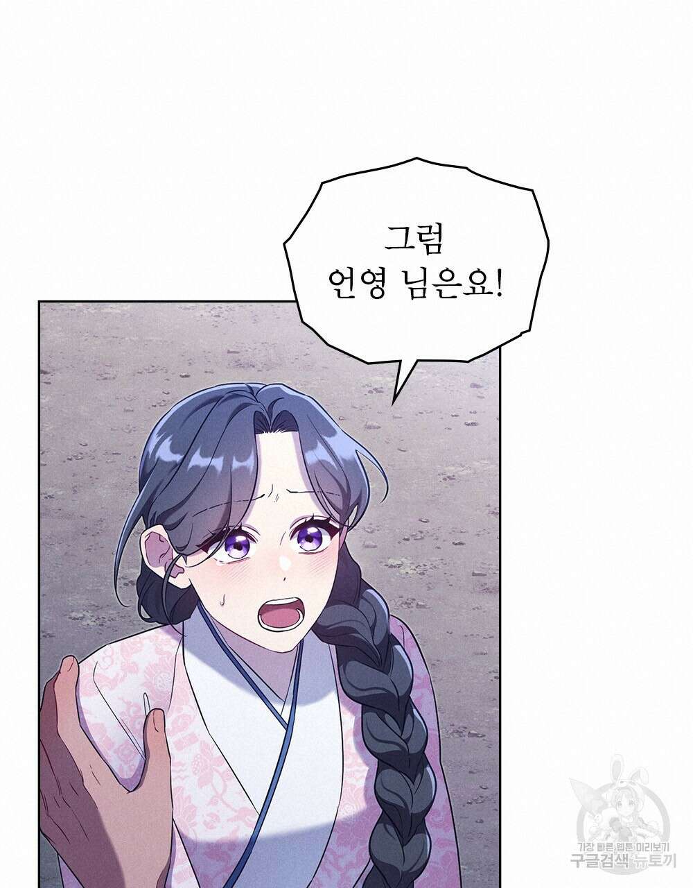 목린(木隣) 34화 18