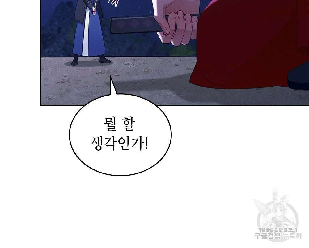 목린(木隣) 34화 20
