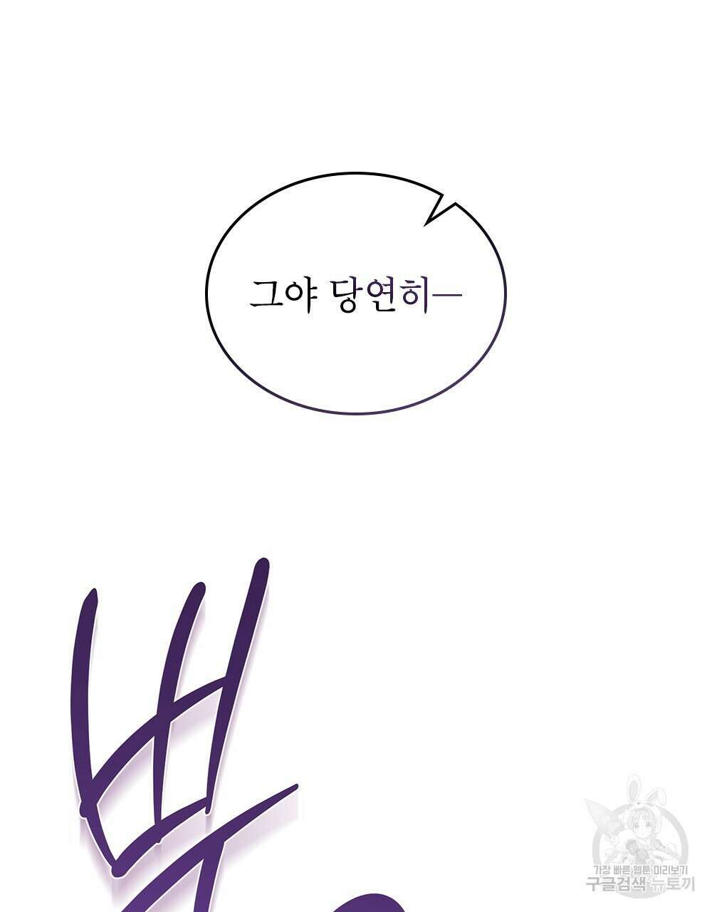 목린(木隣) 34화 21