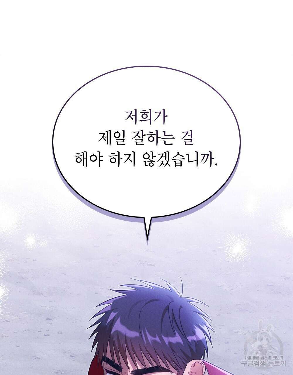 목린(木隣) 34화 26