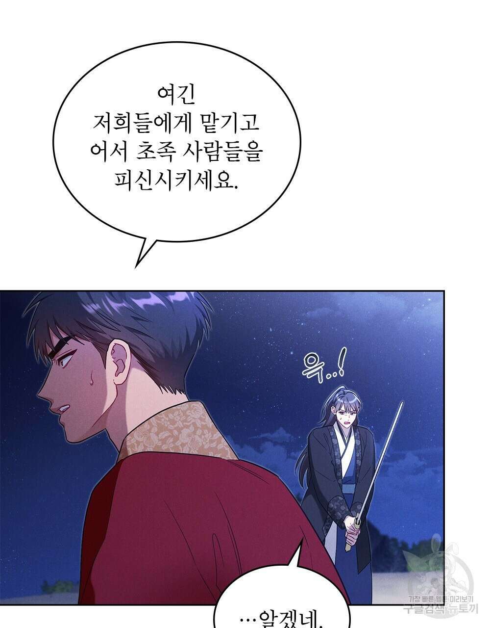 목린(木隣) 34화 32